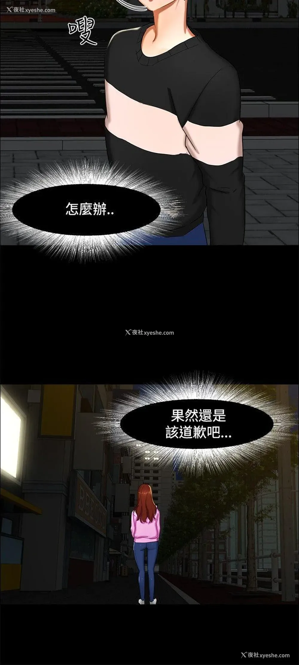 3P - 无眠之夜