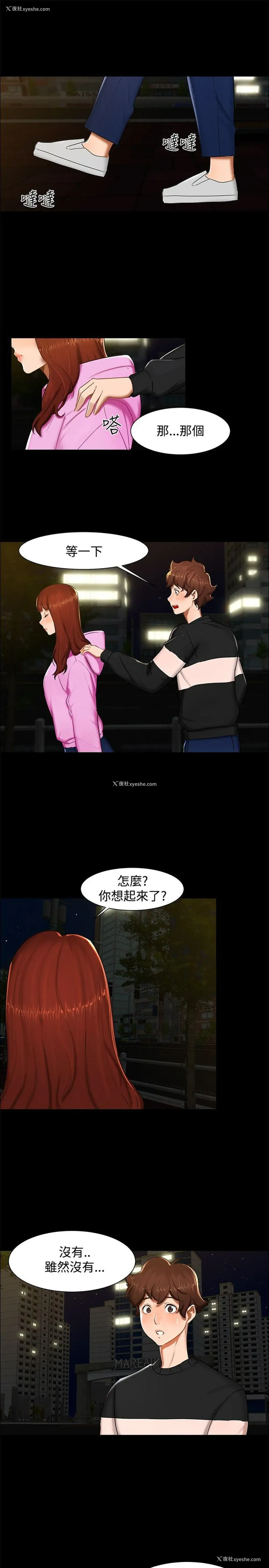 4P - 无眠之夜