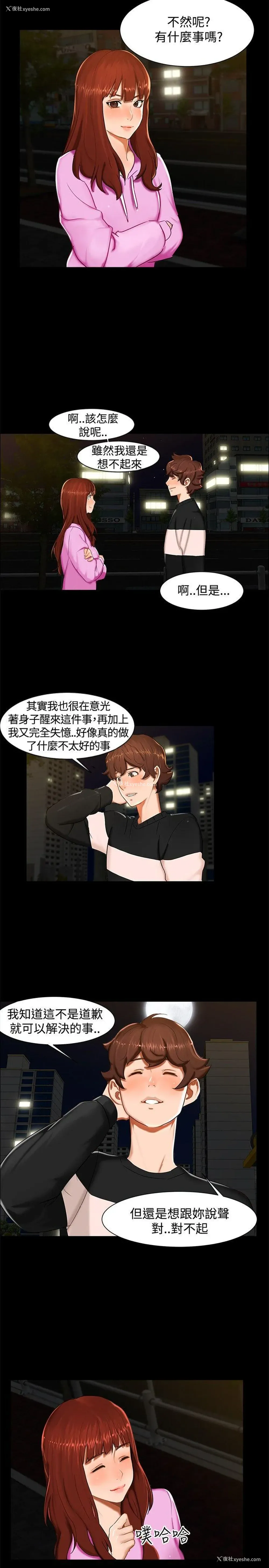 5P - 无眠之夜