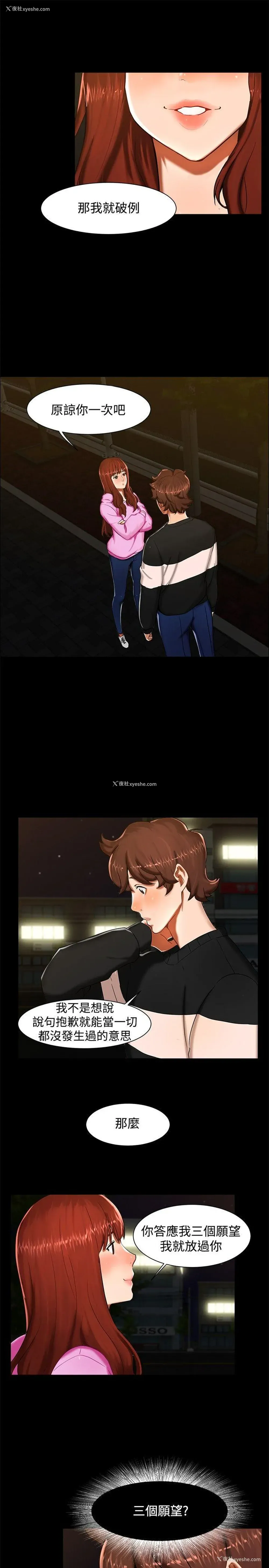 7P - 无眠之夜