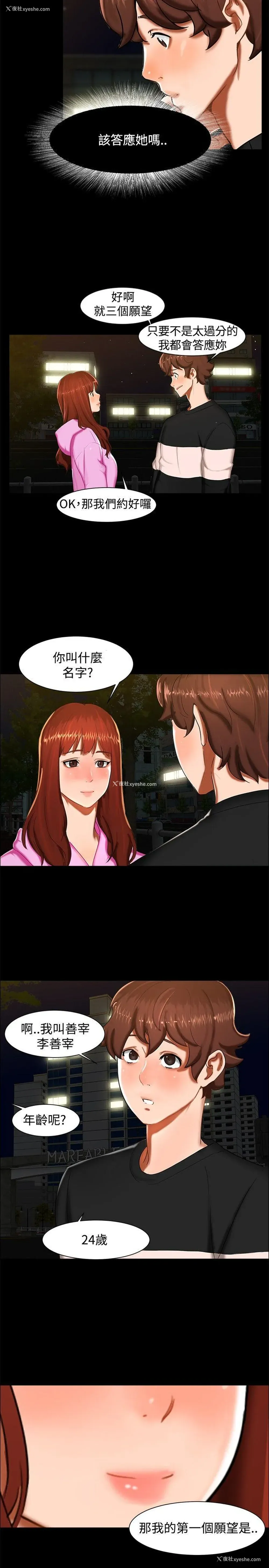 8P - 无眠之夜