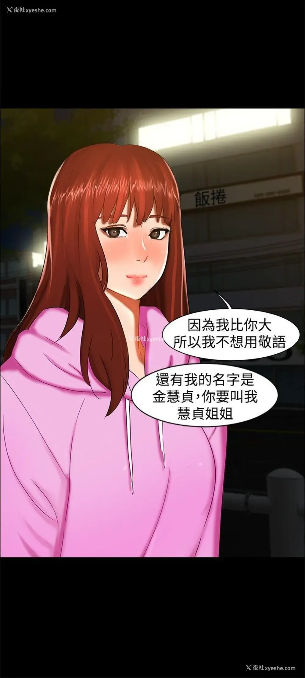 9P - 无眠之夜