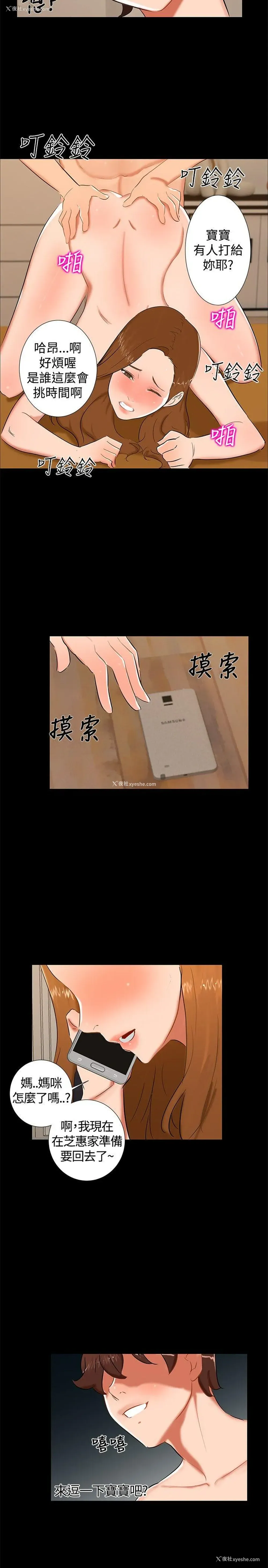 14P - 无眠之夜