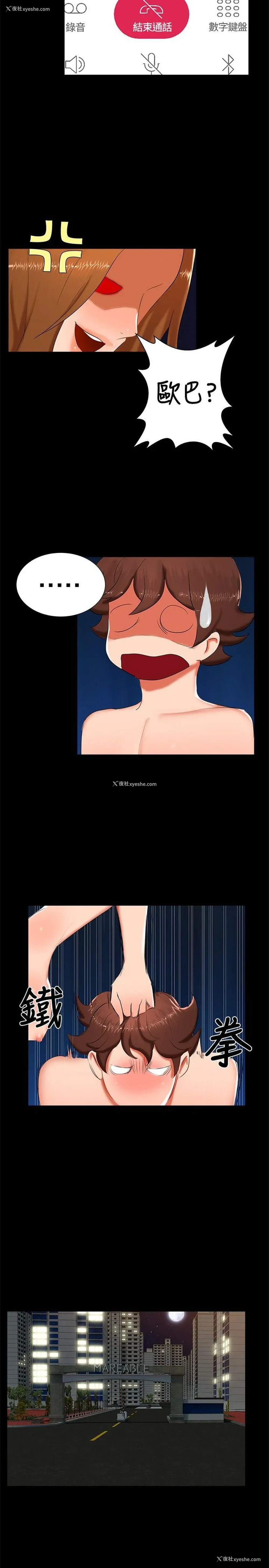 17P - 无眠之夜