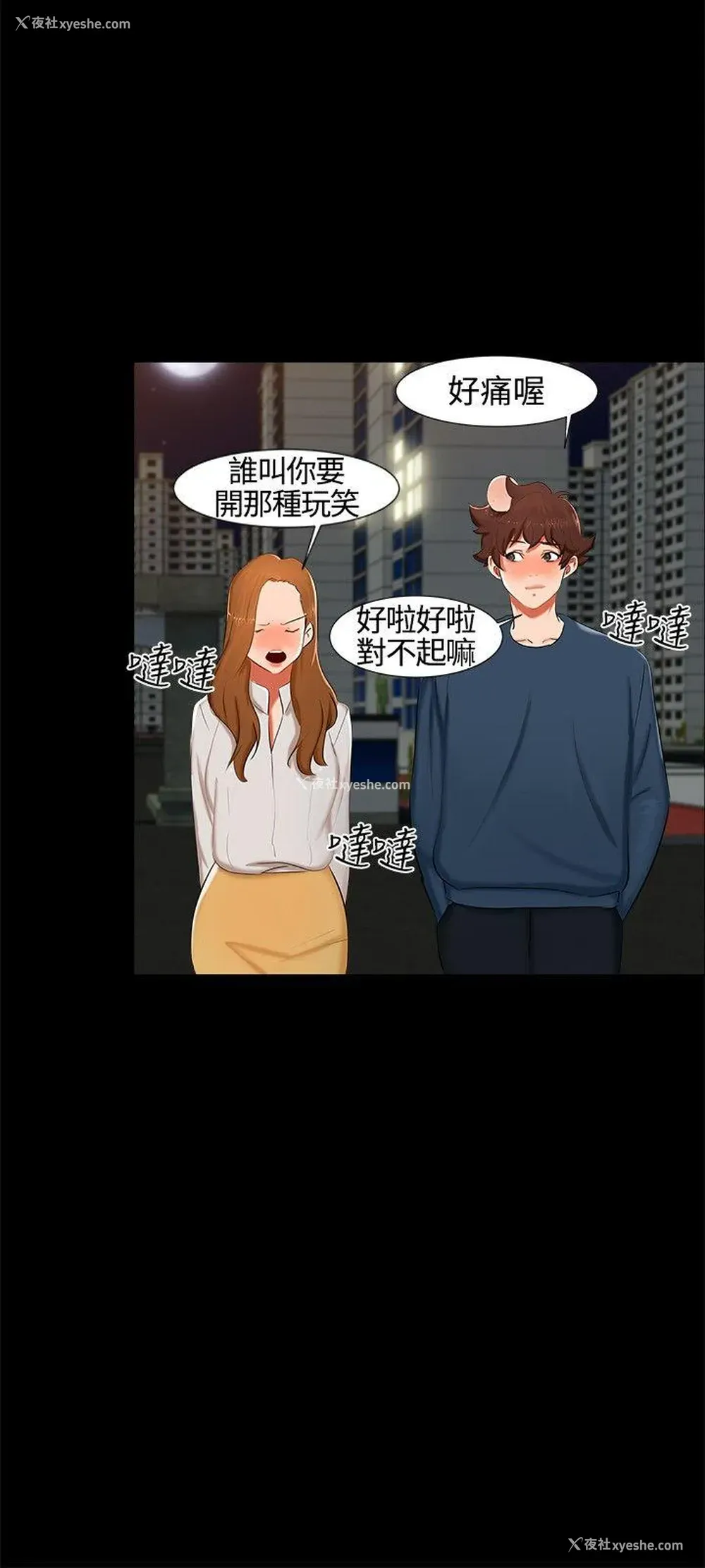 18P - 无眠之夜