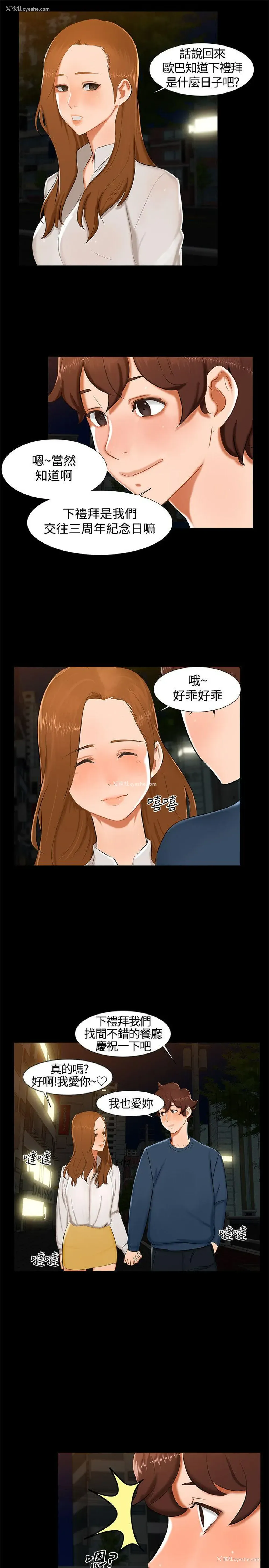 19P - 无眠之夜