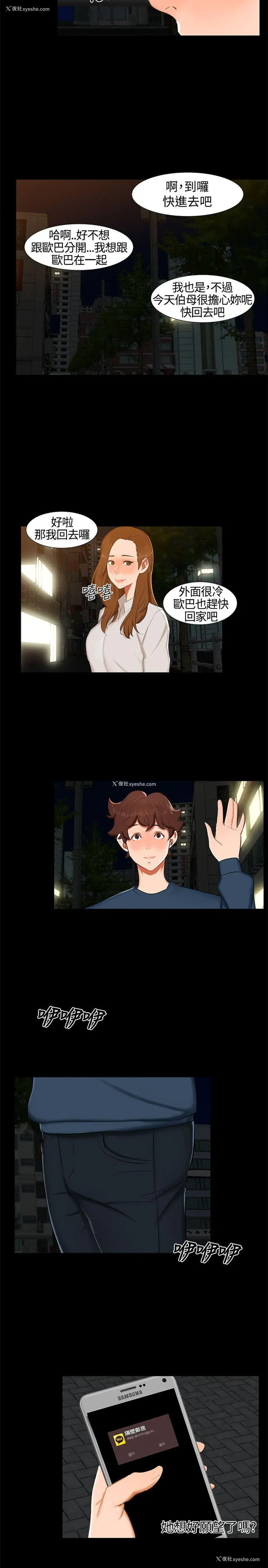 20P - 无眠之夜