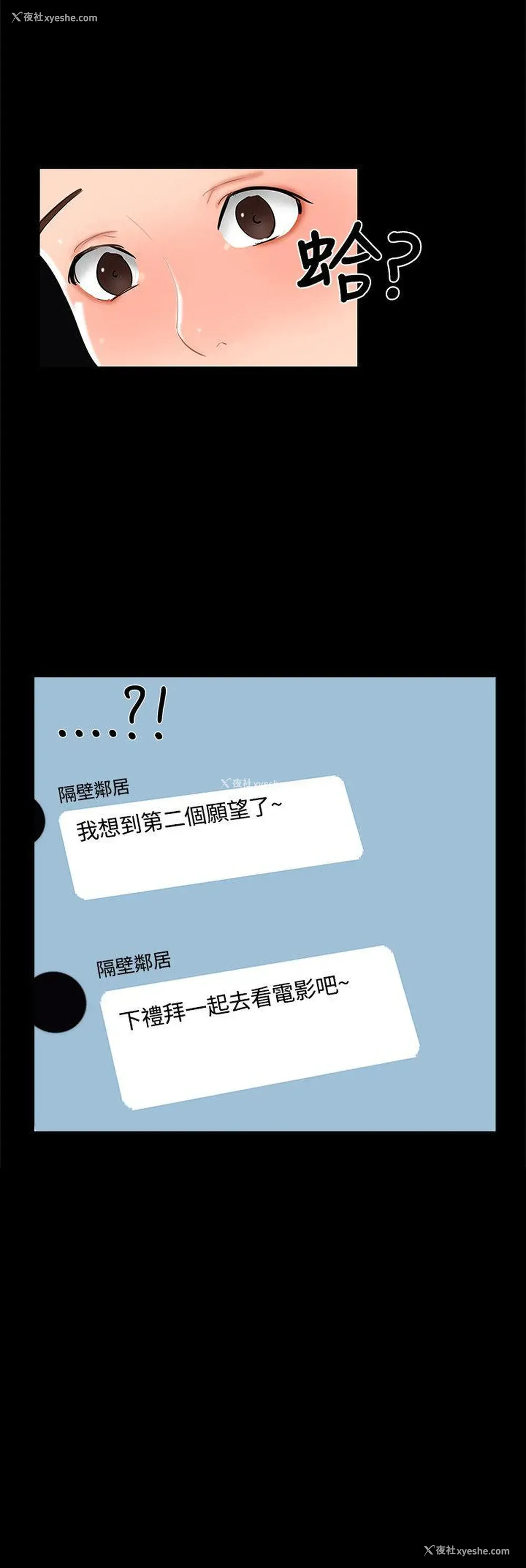 21P - 无眠之夜