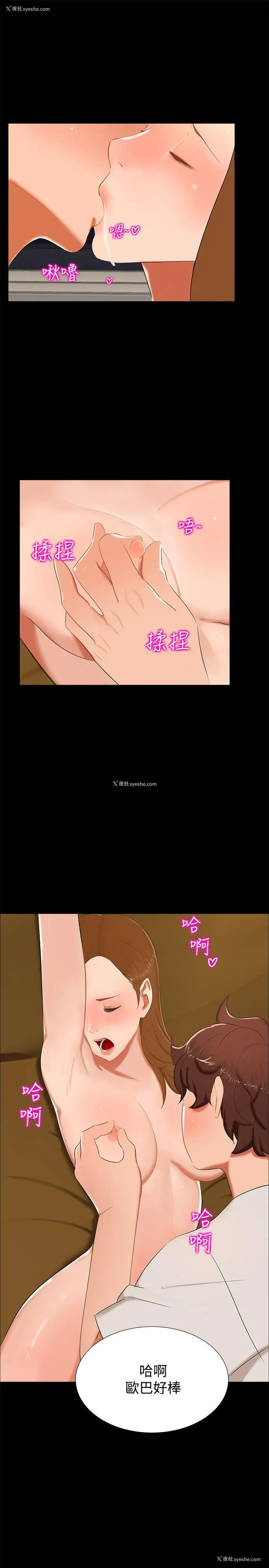 4P - 无眠之夜