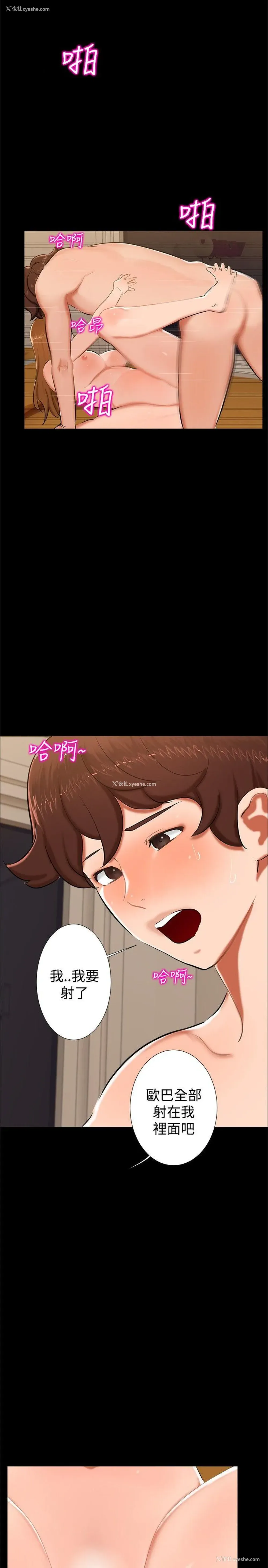 8P - 无眠之夜