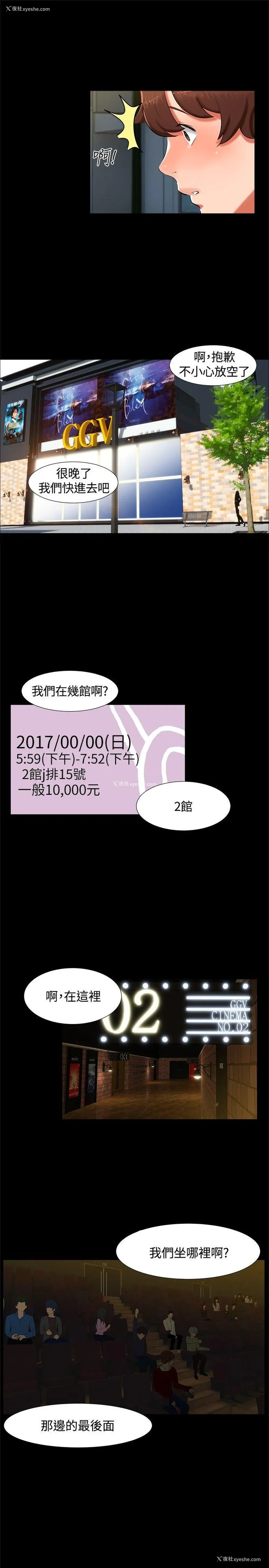 10P - 无眠之夜
