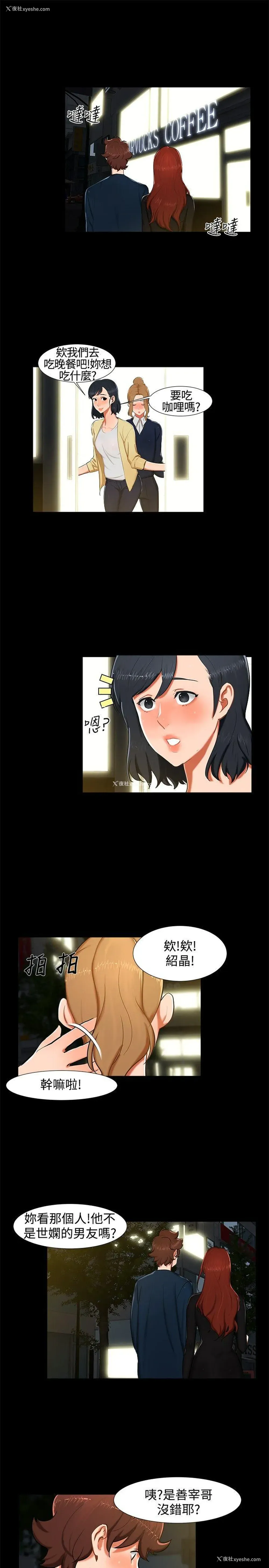 13P - 无眠之夜