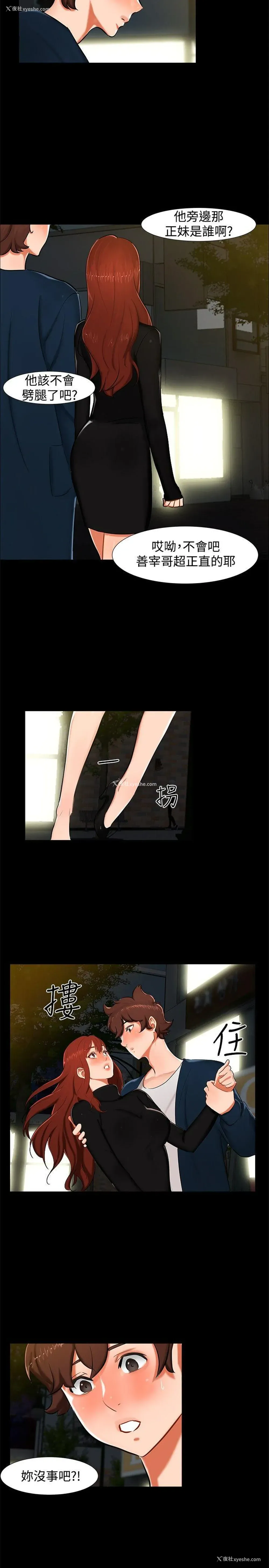 14P - 无眠之夜