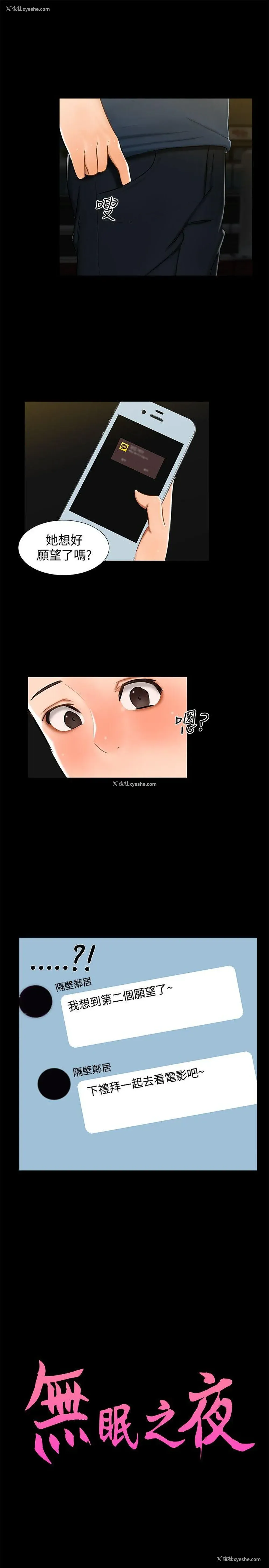 1P - 无眠之夜