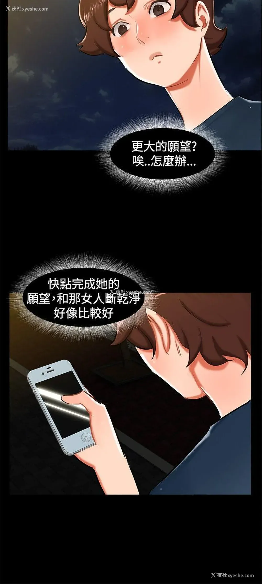 3P - 无眠之夜