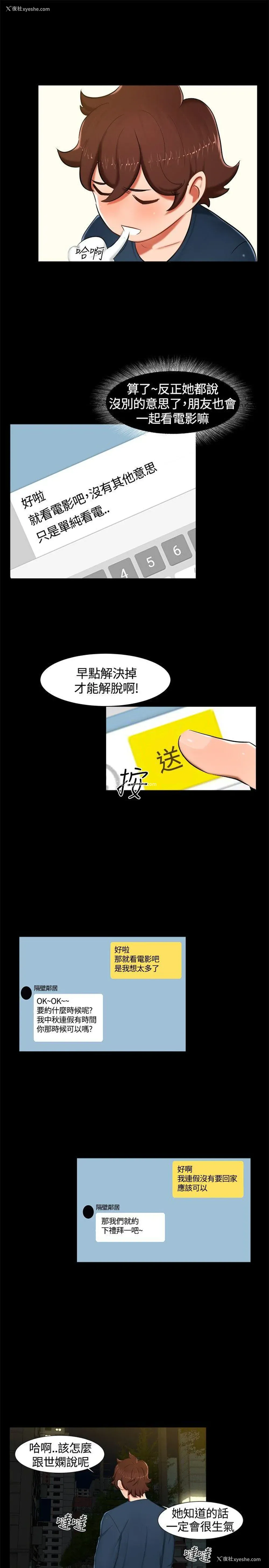 4P - 无眠之夜