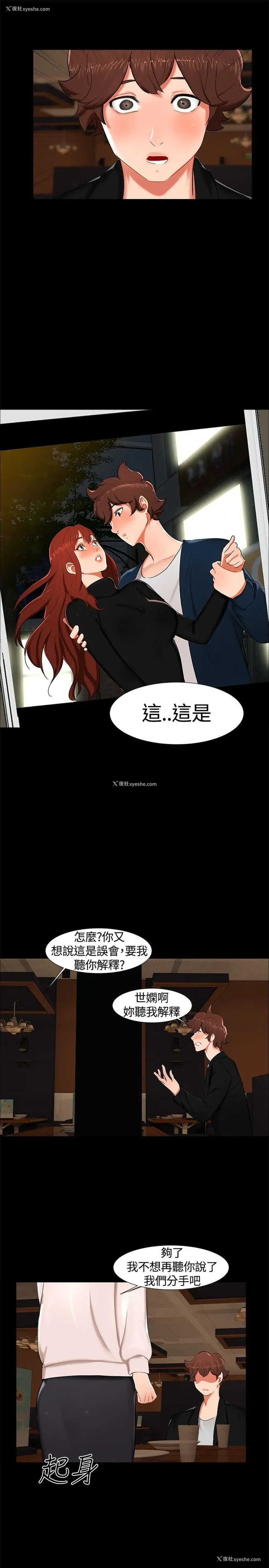 10P - 无眠之夜