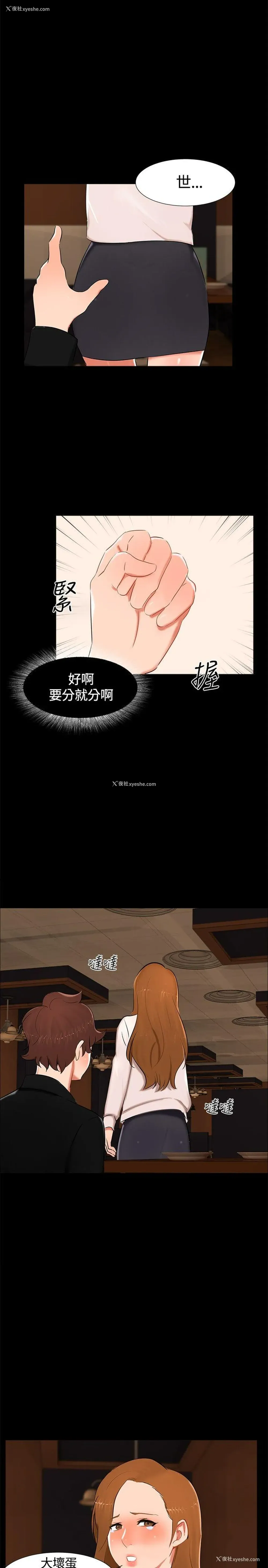 11P - 无眠之夜