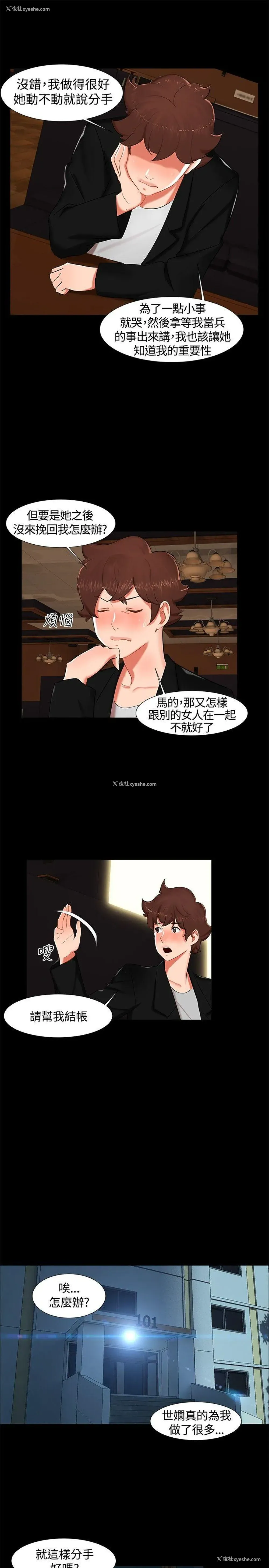 13P - 无眠之夜