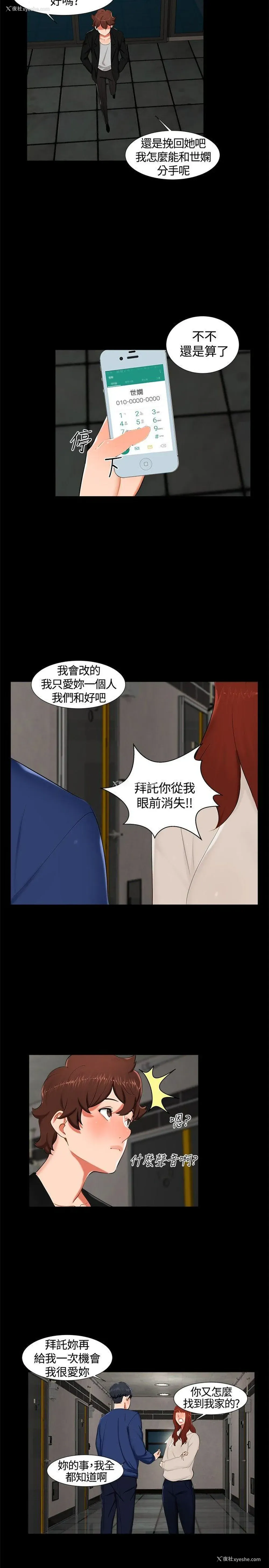 14P - 无眠之夜
