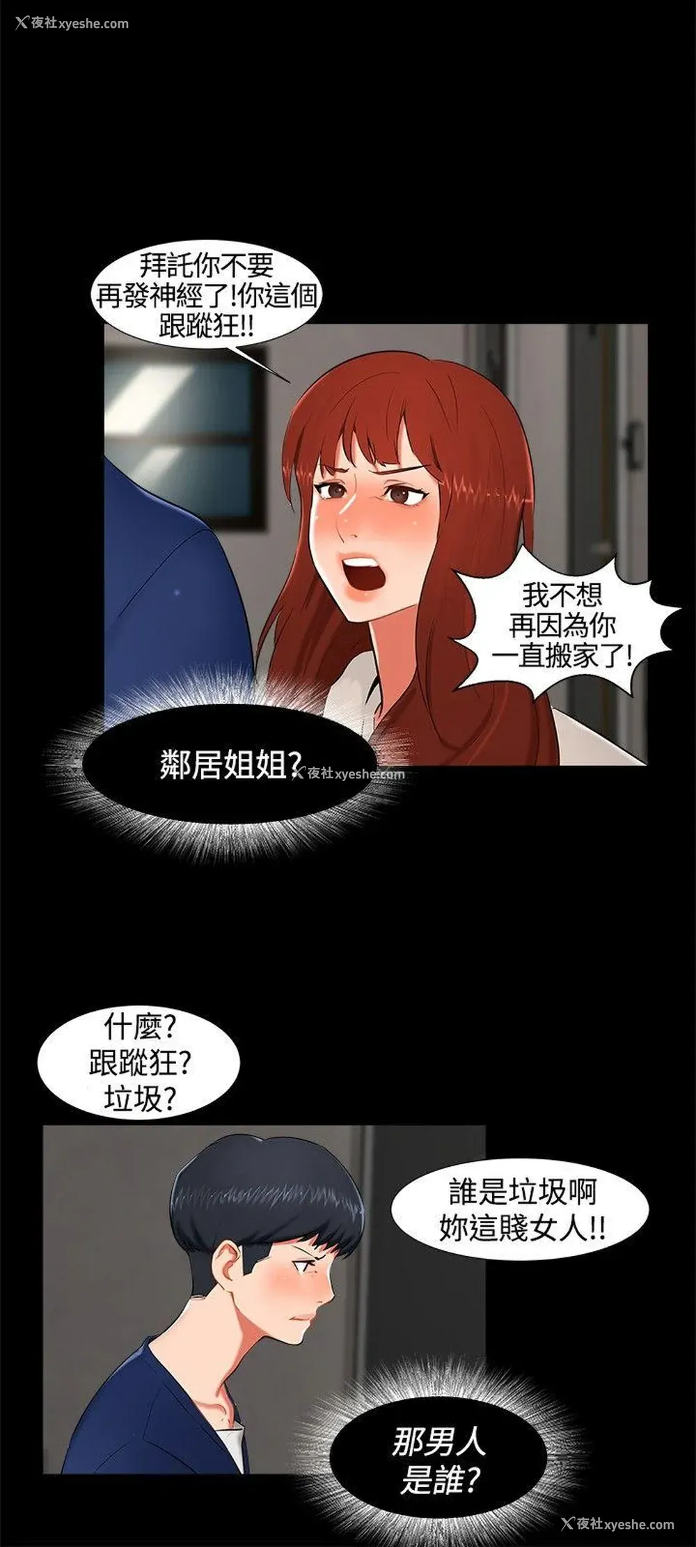 15P - 无眠之夜