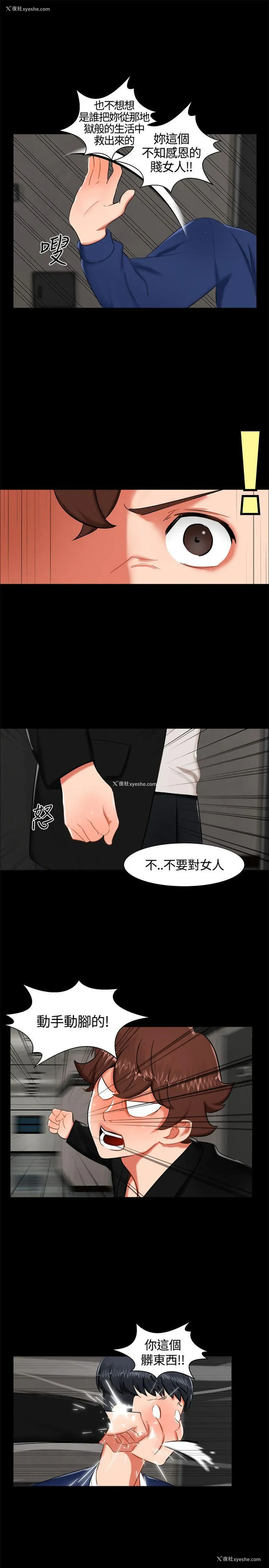 16P - 无眠之夜