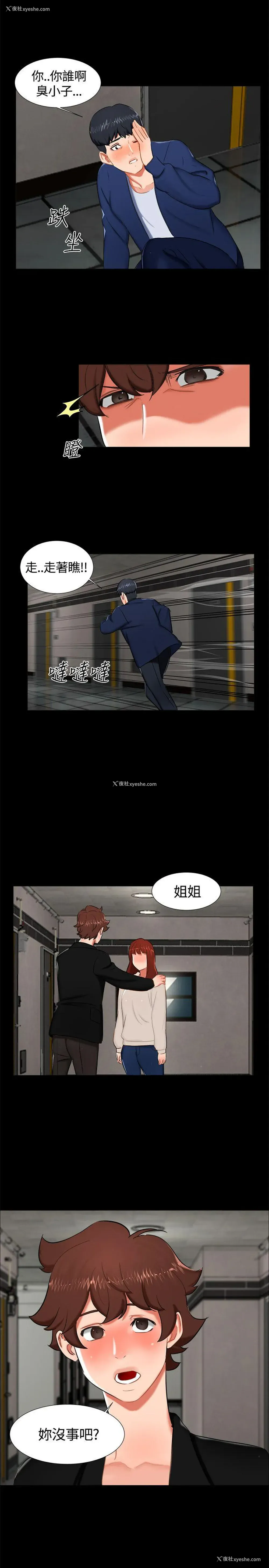 17P - 无眠之夜