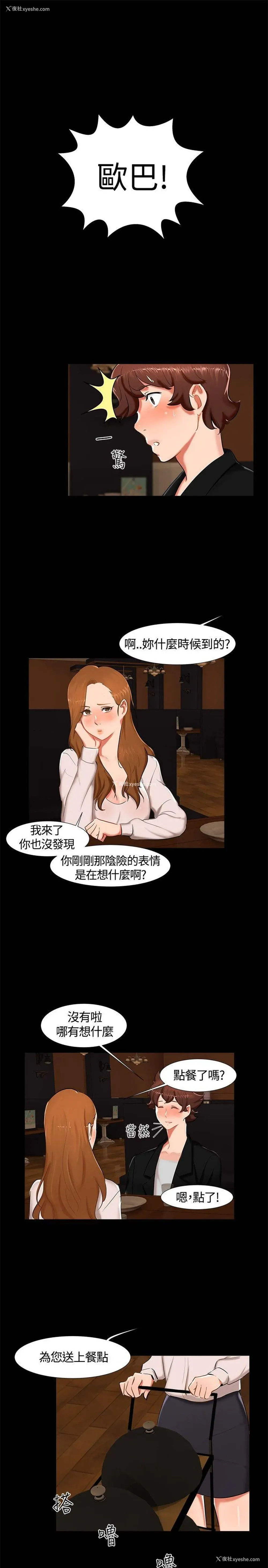 4P - 无眠之夜