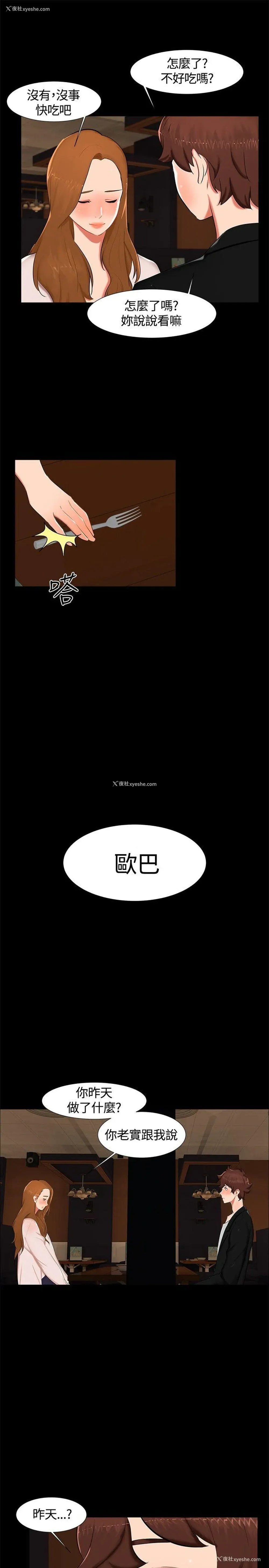 7P - 无眠之夜