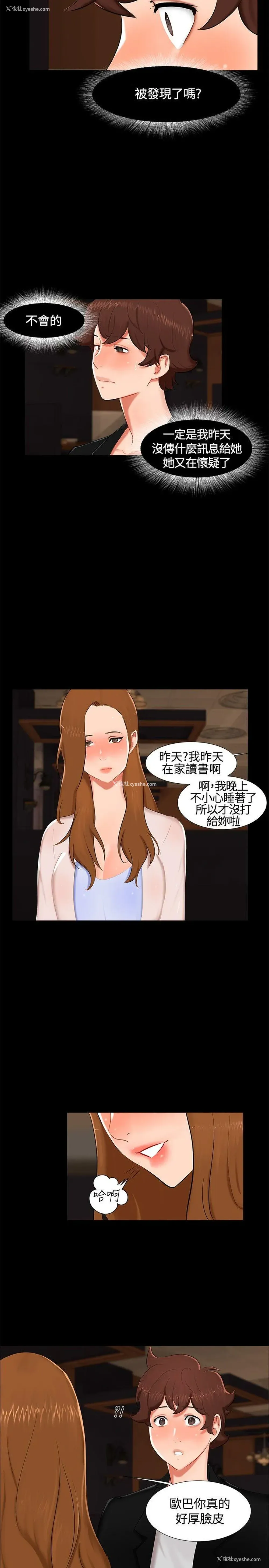 8P - 无眠之夜
