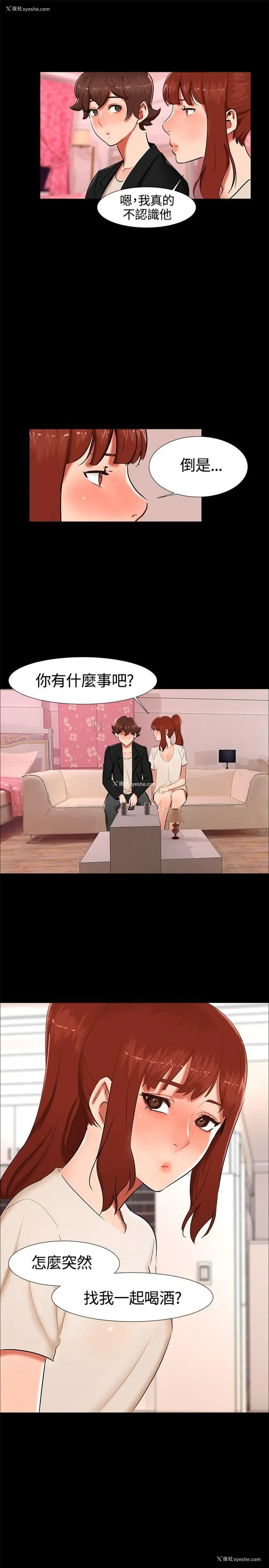 13P - 无眠之夜