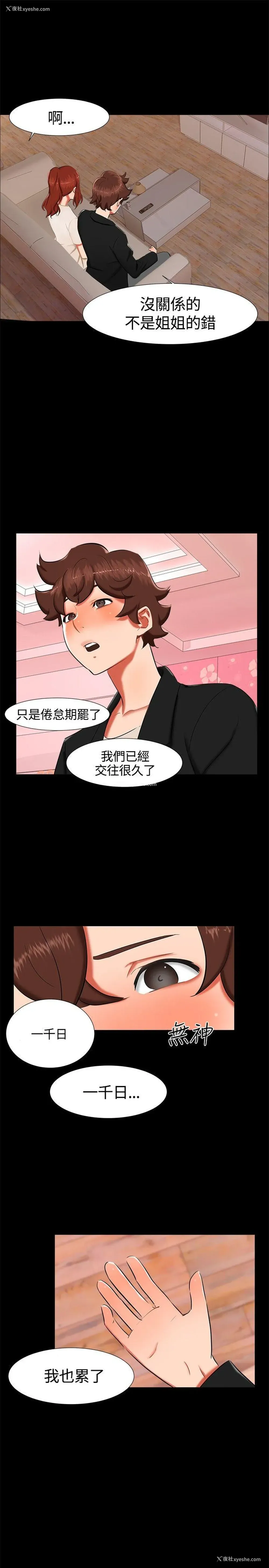 16P - 无眠之夜