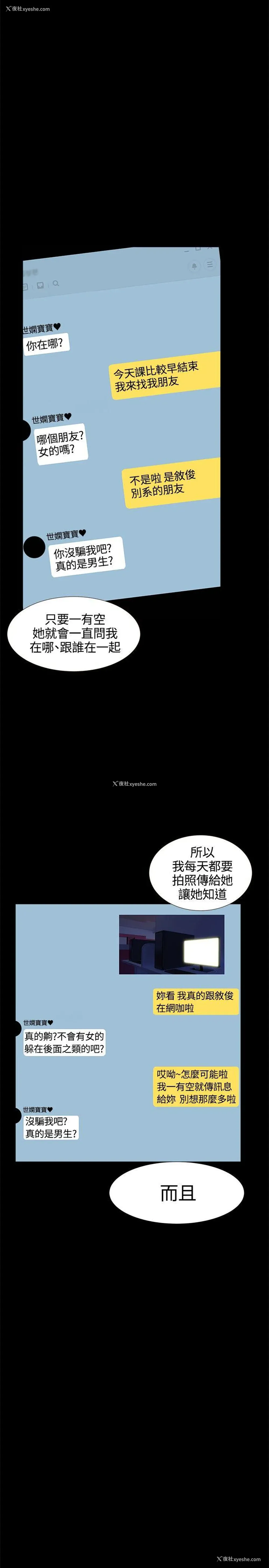 17P - 无眠之夜