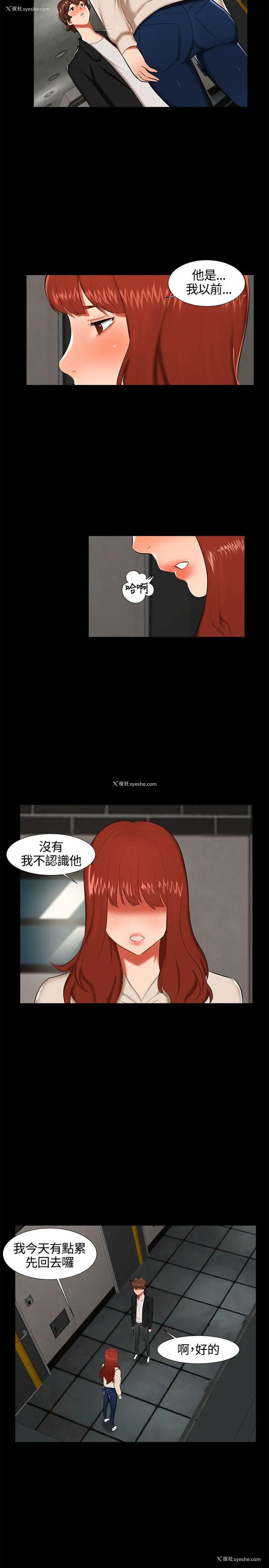 2P - 无眠之夜