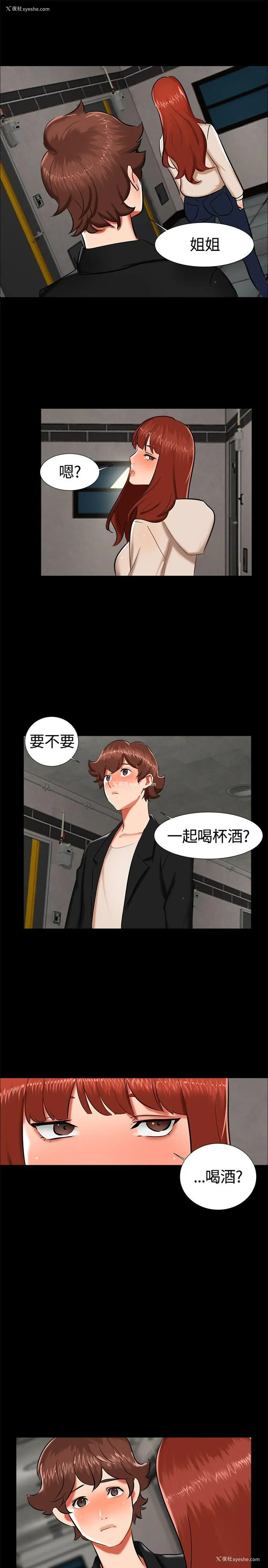 4P - 无眠之夜