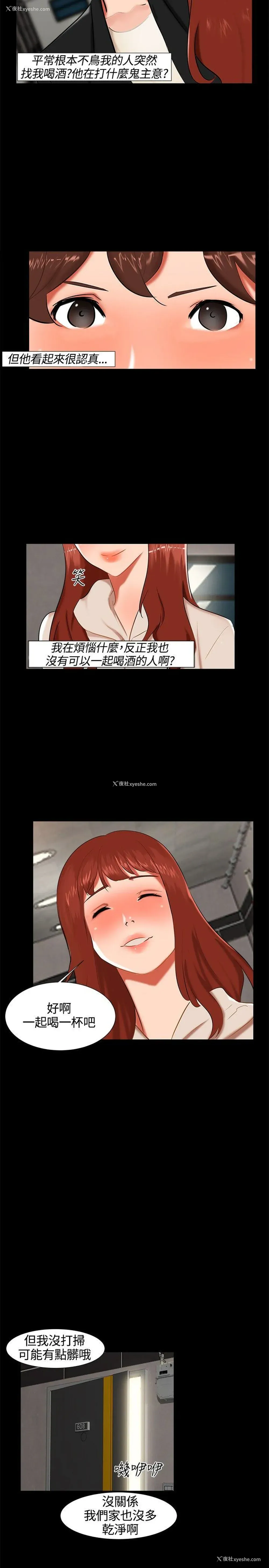 5P - 无眠之夜