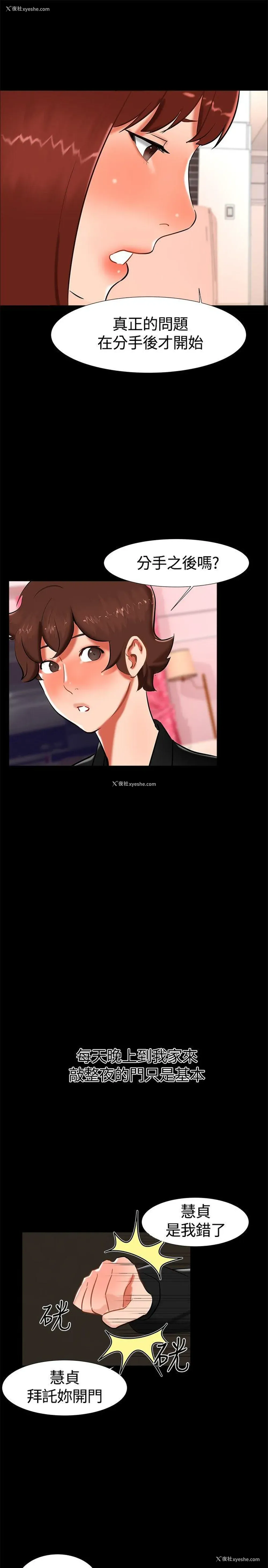 13P - 无眠之夜