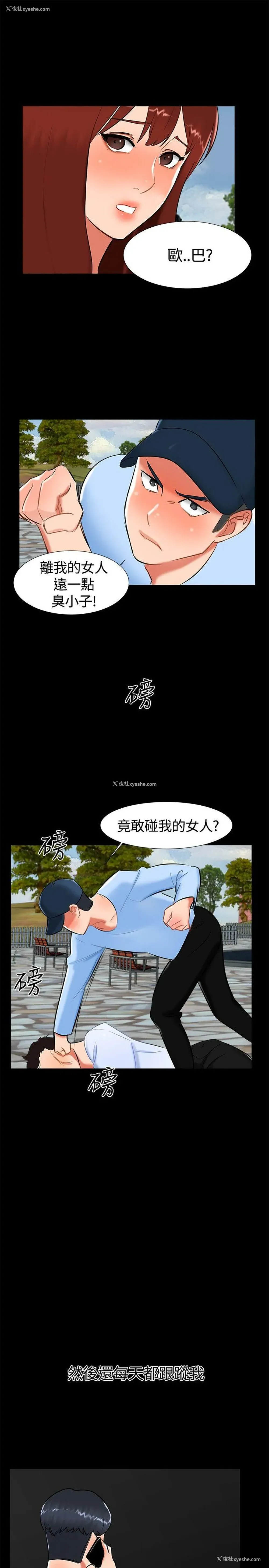 16P - 无眠之夜