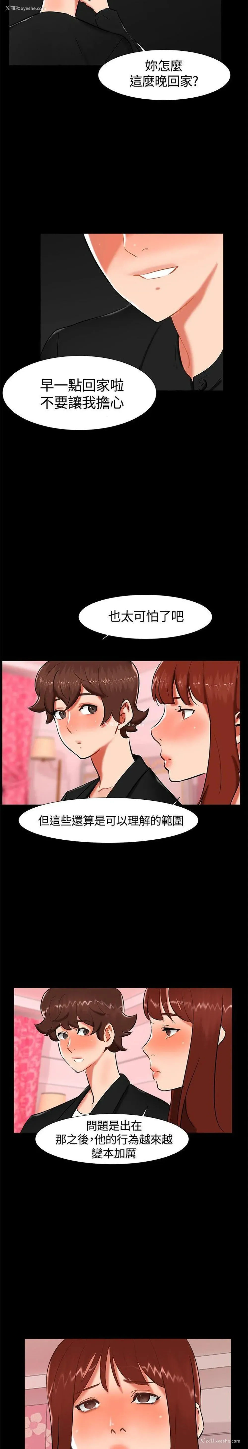 17P - 无眠之夜