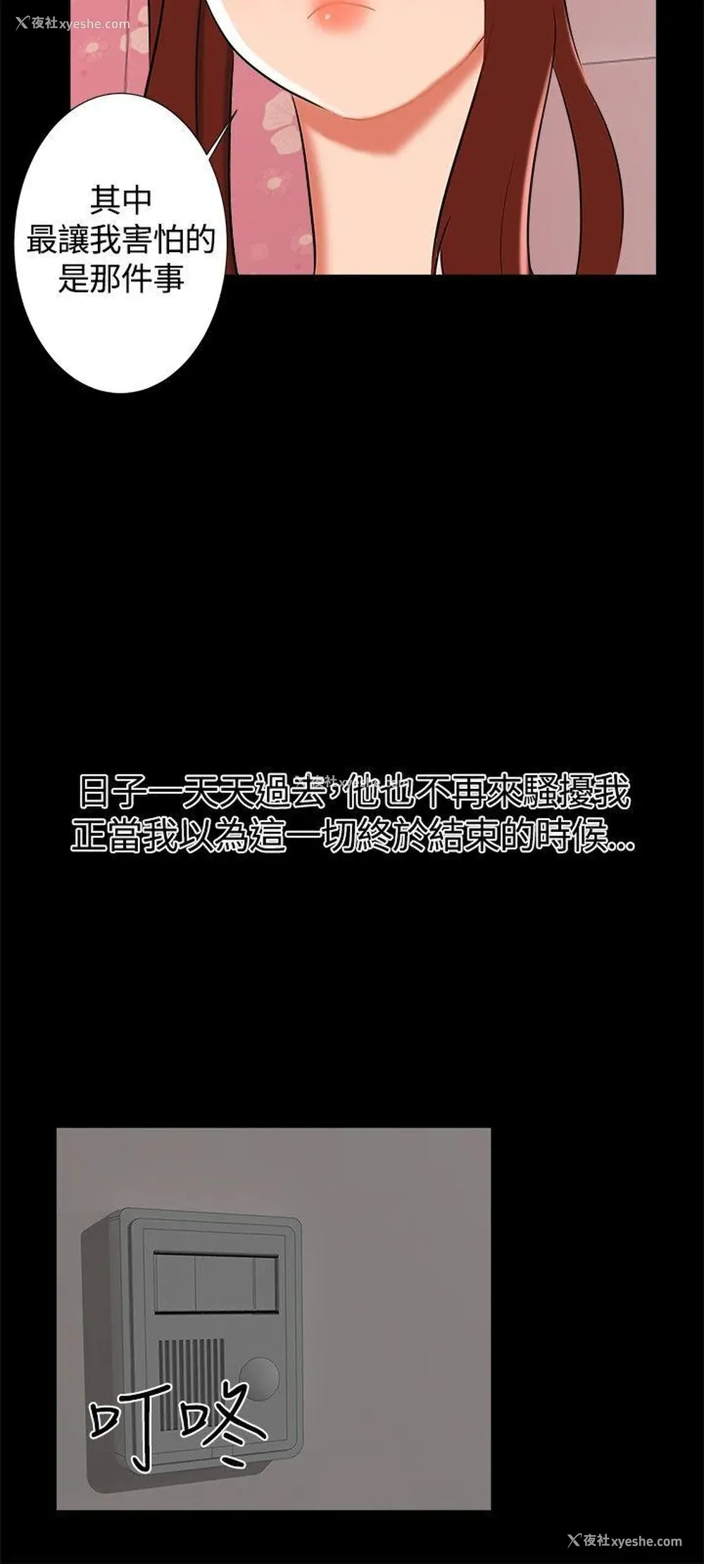18P - 无眠之夜