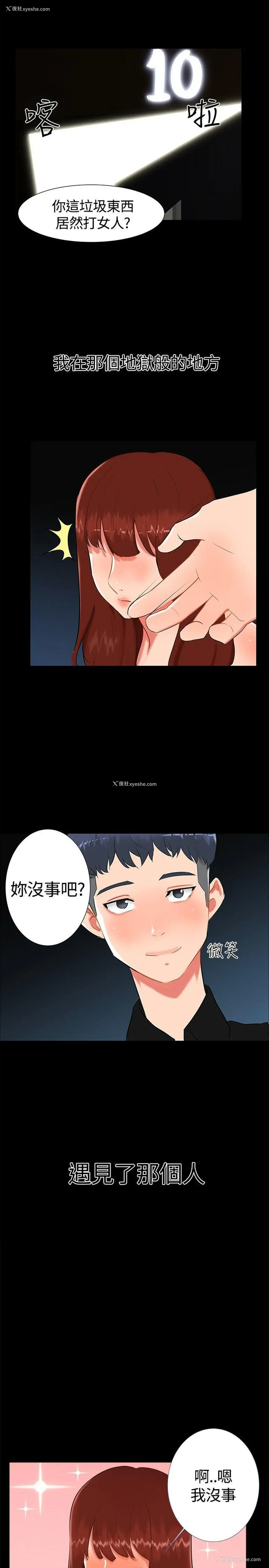 1P - 无眠之夜