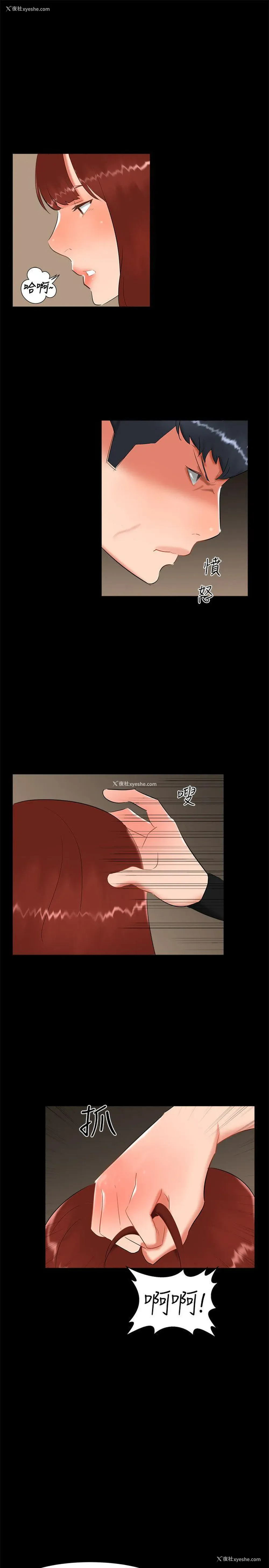 22P - 无眠之夜