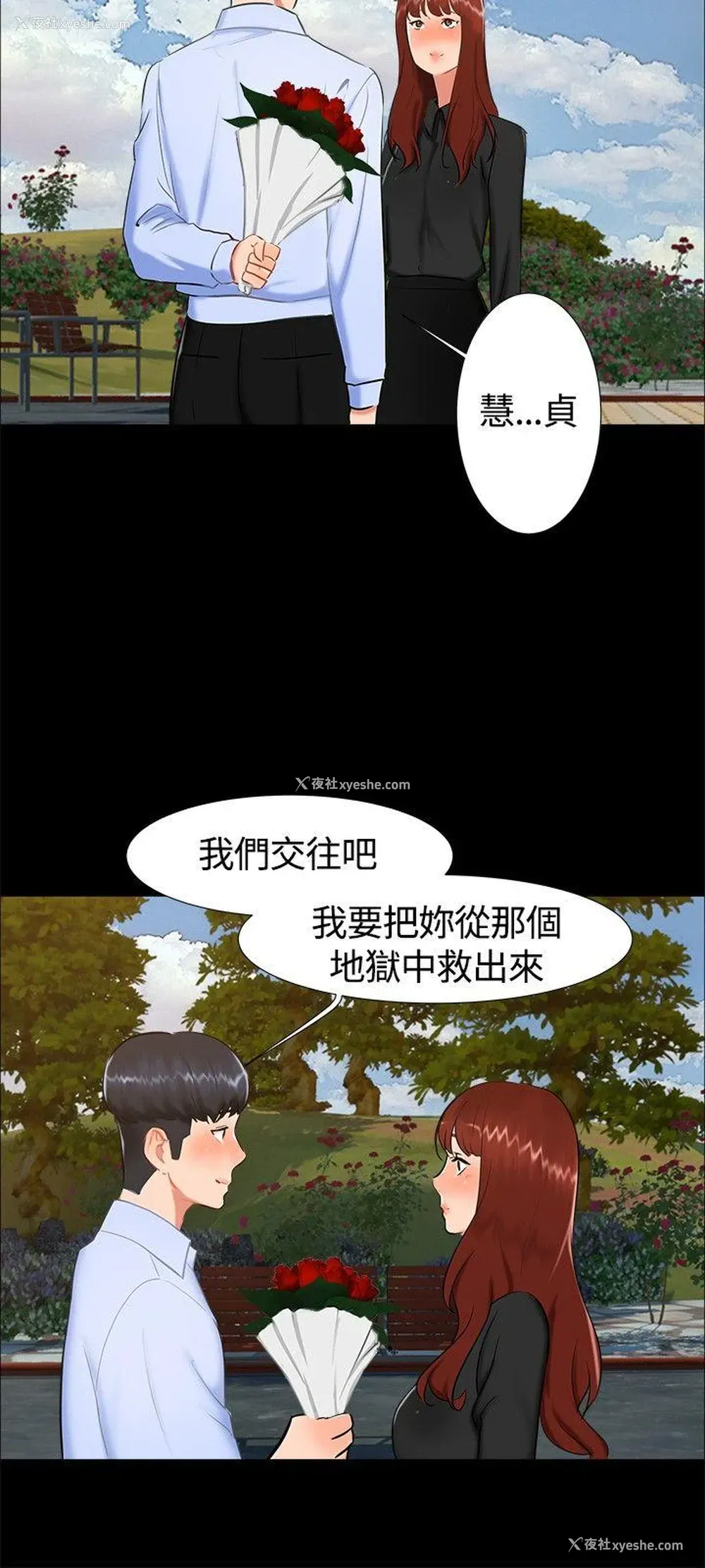 3P - 无眠之夜