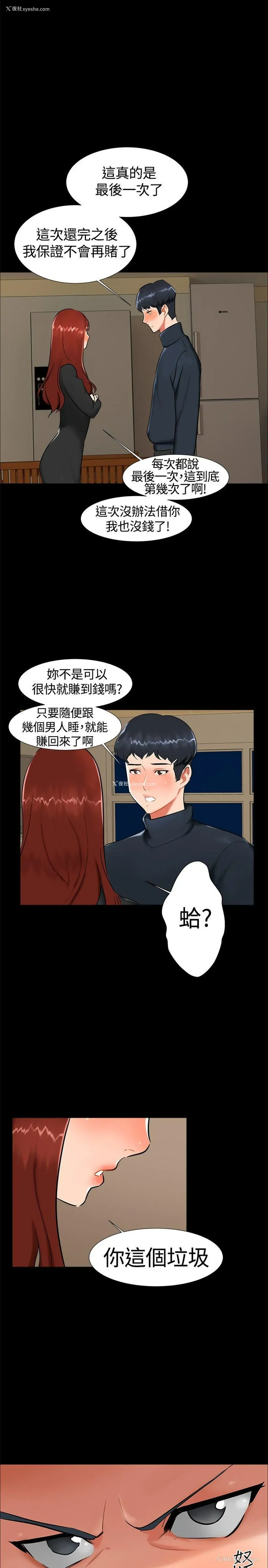 8P - 无眠之夜