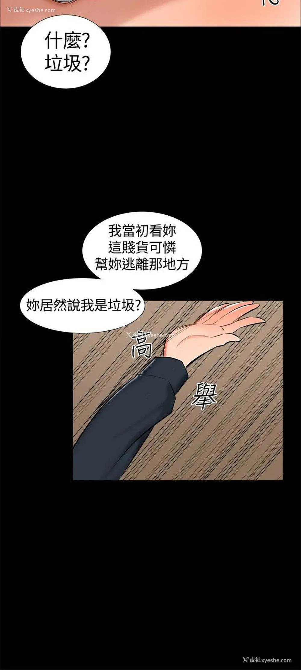 9P - 无眠之夜