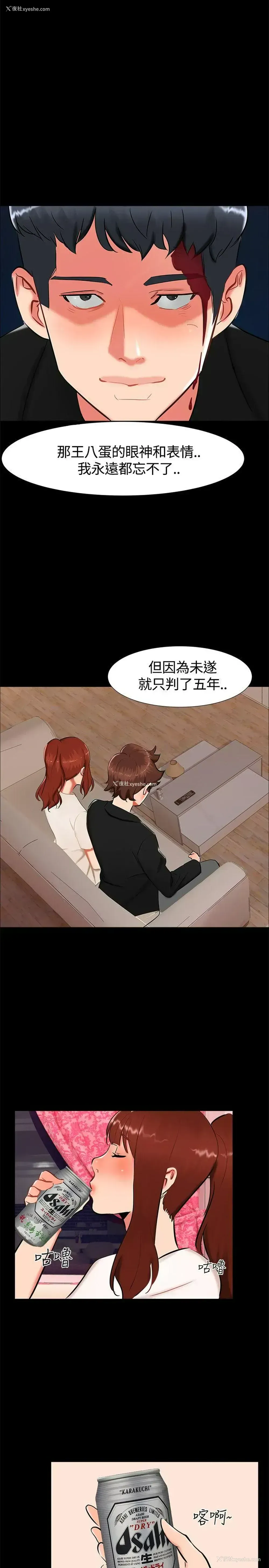 11P - 无眠之夜