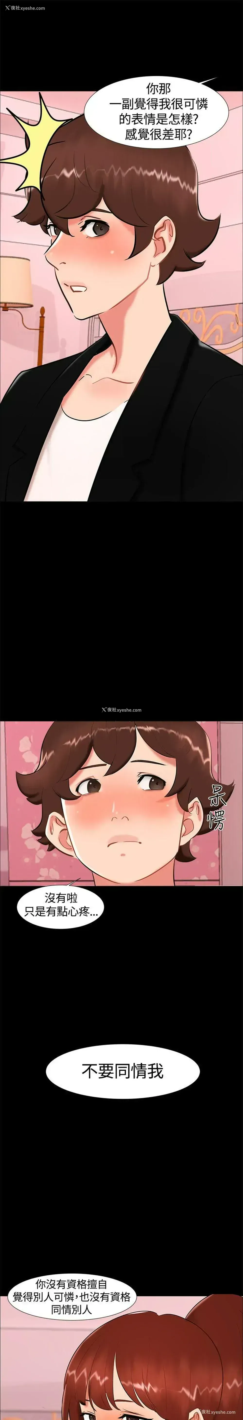 13P - 无眠之夜