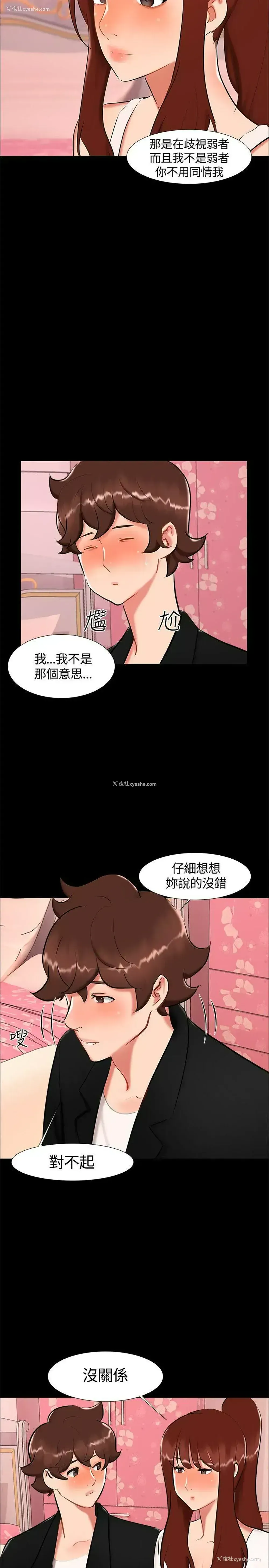 14P - 无眠之夜