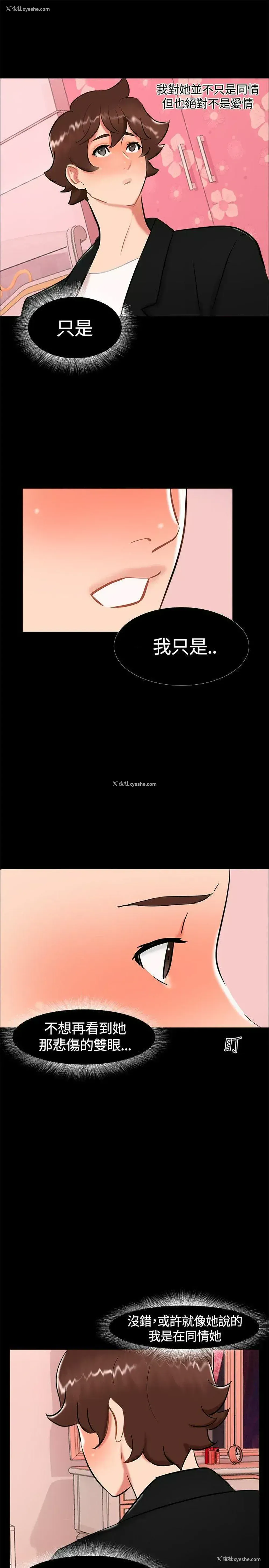 16P - 无眠之夜