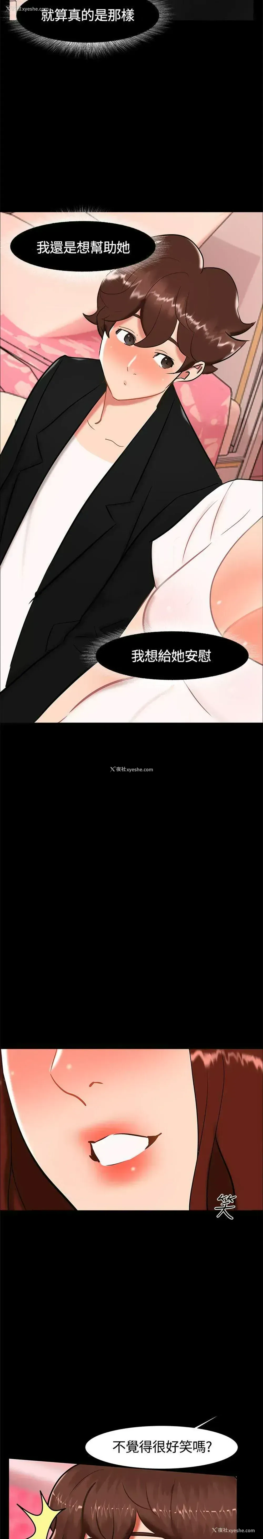17P - 无眠之夜